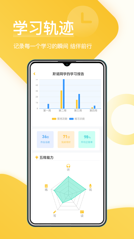 在线助教app学生端苹果版