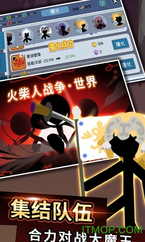 火柴人战争世界破解版