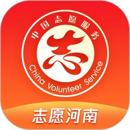 志愿河南客户端
