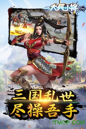 大兵小将官方版