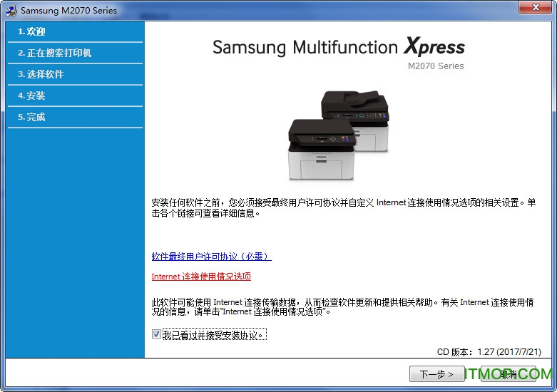 三星打印机xpress m2070驱动