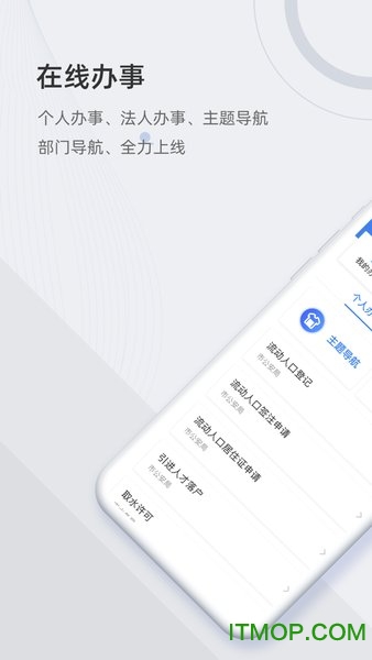 津心办最新版