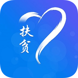 全国精准扶贫信息系统建档立卡app