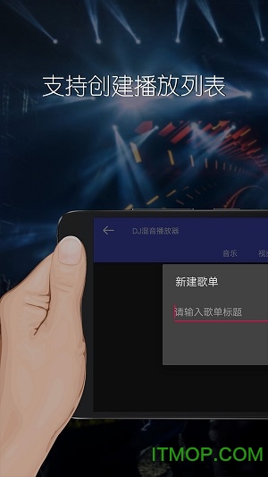 DJ混音播放器app(DJ Mixer Player)