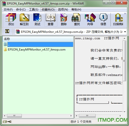 EPSON EasyMP Monitor