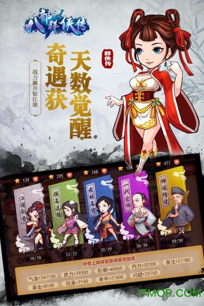 八部群侠传首充送五星神将版