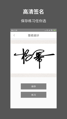 一笔签名设计免费版