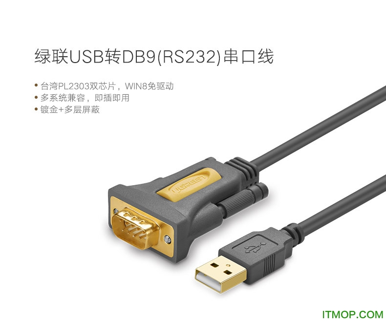 ugreen绿联USB转RS232串口线驱动