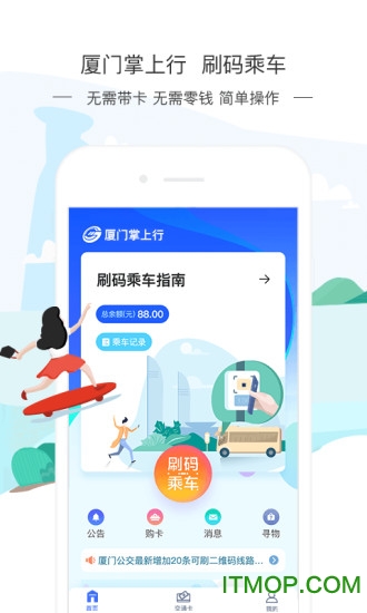 厦门公交