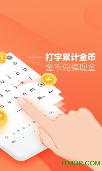 趣键盘最新版