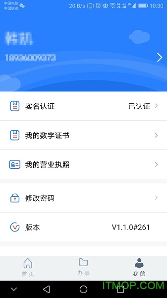 江苏工商手机app
