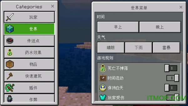 Toolbox for Minecraft PE