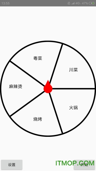 在线抽签器app