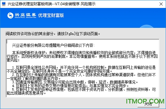 兴业证券优理宝财富版终端