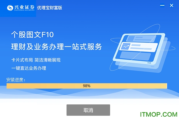 兴业证券优理宝财富版终端