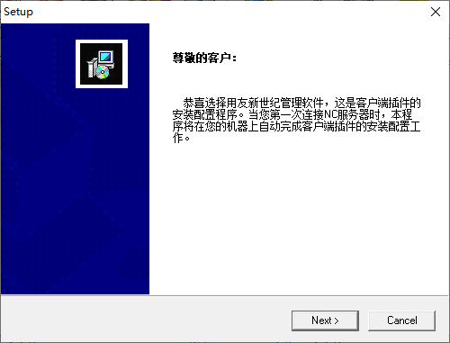 用友NC系统插件