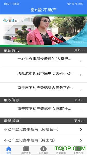 南宁不动产登记中心邕E登
