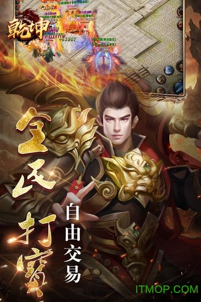 乾坤online九游手游