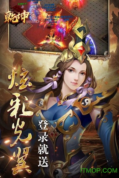 乾坤online九游手游