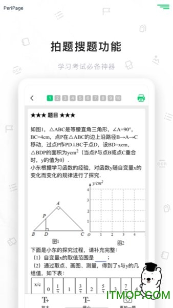 爱立熊app最新版(PeriPage)