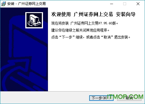 广州证券网上交易软件