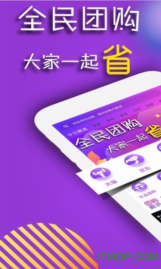 团购宝