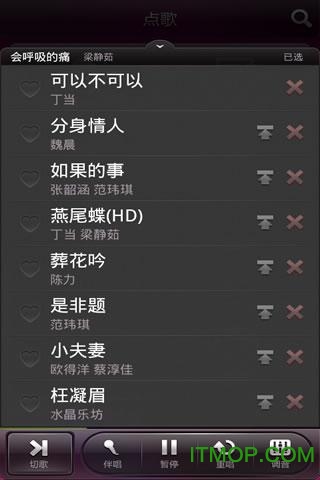 手机雷石ktv