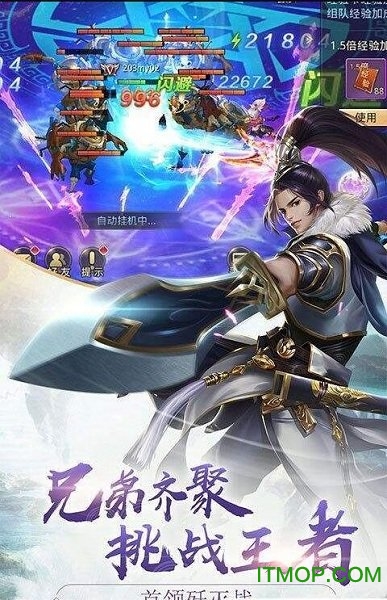蛊真人手机版