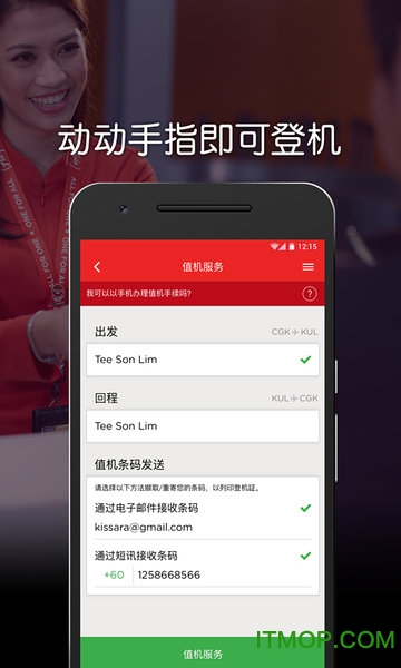 亚洲航空手机版