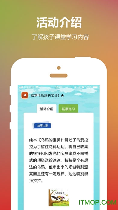 东方之星云宝贝