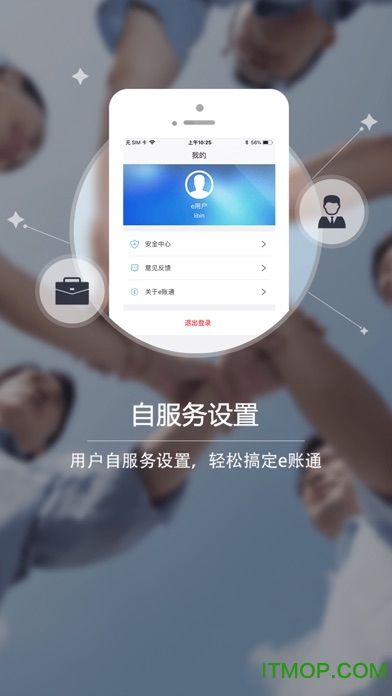 e账通