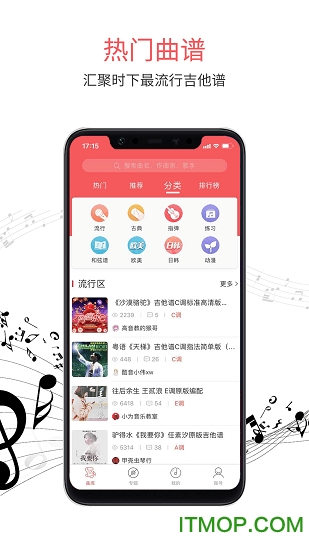 虫虫音乐钢琴谱(虫虫吉他)