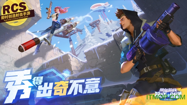 网易堡垒前线手游