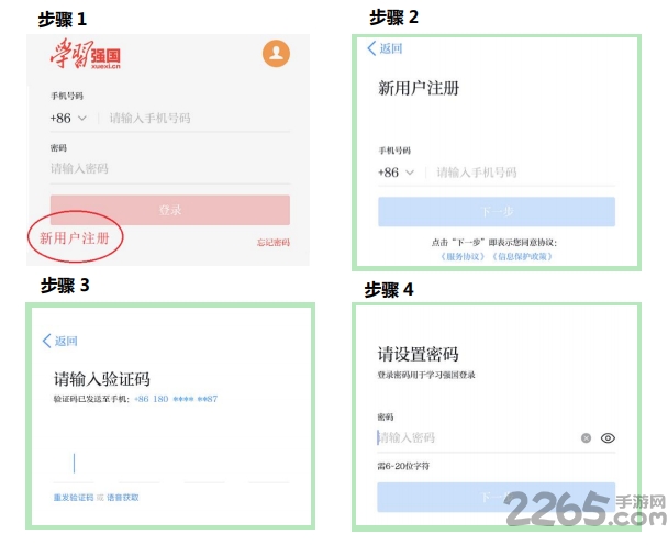 学习强国app最新版本