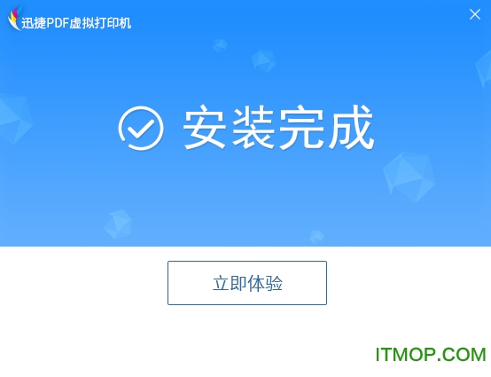 迅捷pdf虚拟打印机注册码