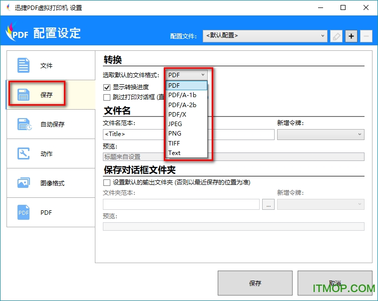 迅捷pdf虚拟打印机注册码