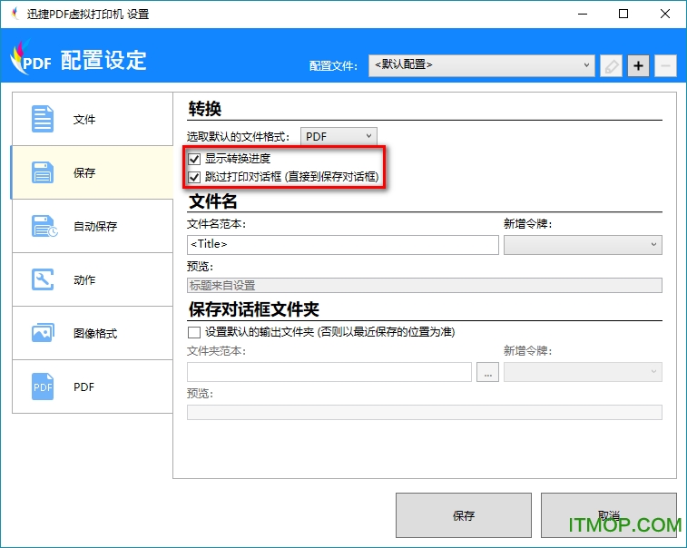 迅捷pdf虚拟打印机注册码