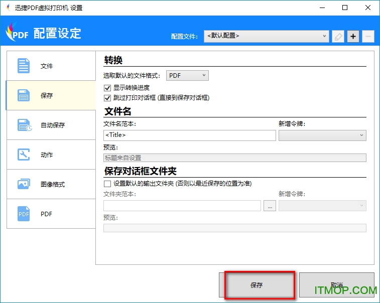 迅捷pdf虚拟打印机注册码
