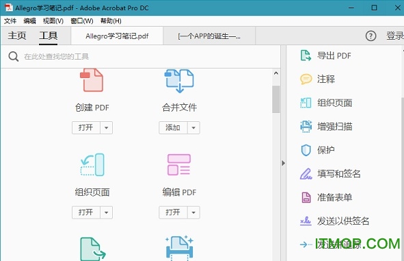 Acrobat Pro DC 2018破解版