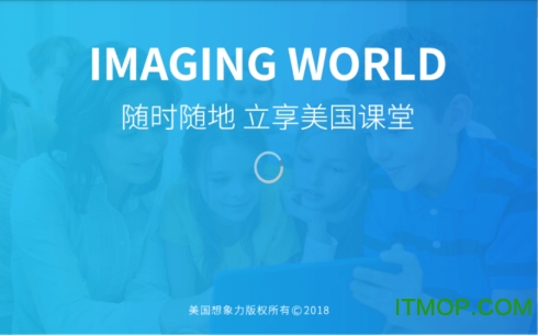 美国想象力英语(Imagine Learning)