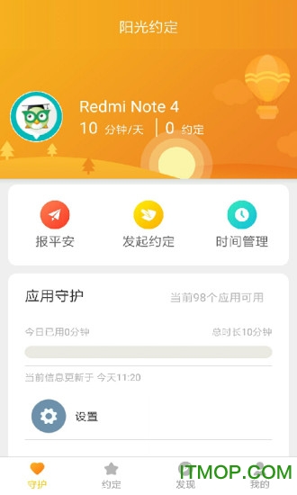 阳光守护孩子端手机最新版