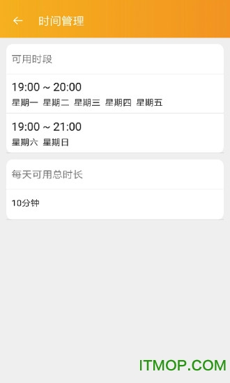 阳光守护孩子端手机最新版