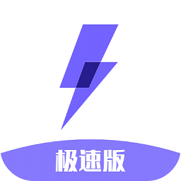 闪电盒子极速精简版