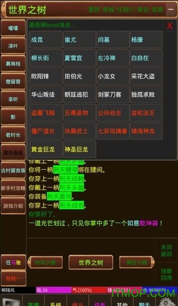 MUD率天下天下江湖