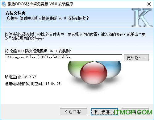 傲盾DDoS防火墙