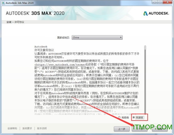 Autodesk 3ds Max 2025中文破解版