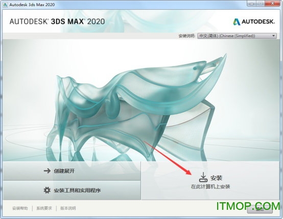 Autodesk 3ds Max 2025中文破解版