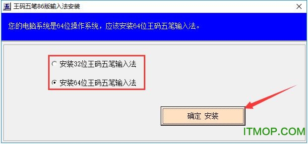 王码五笔