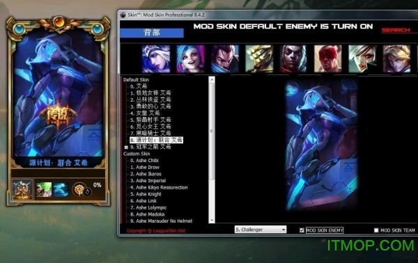 LOLSkinPro(特效换肤盒子)