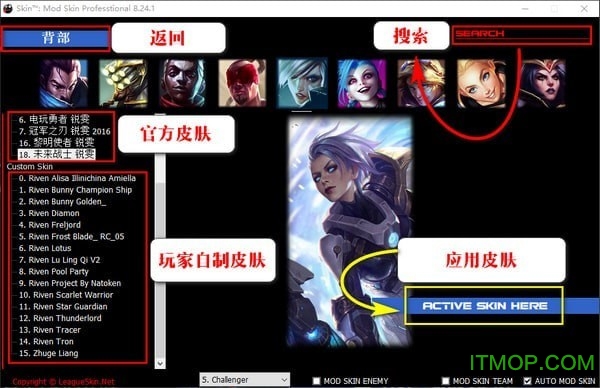 LOLSkinPro(特效换肤盒子)